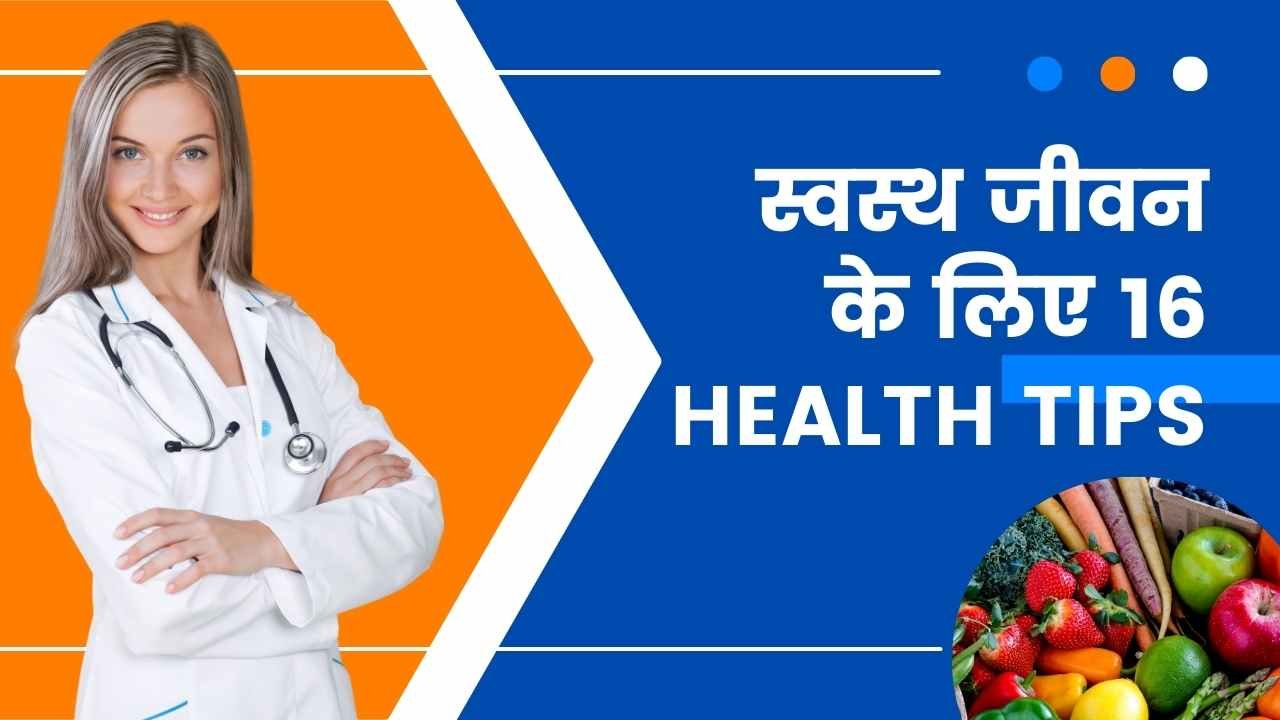 well health tips in hindi wellhealthorganic